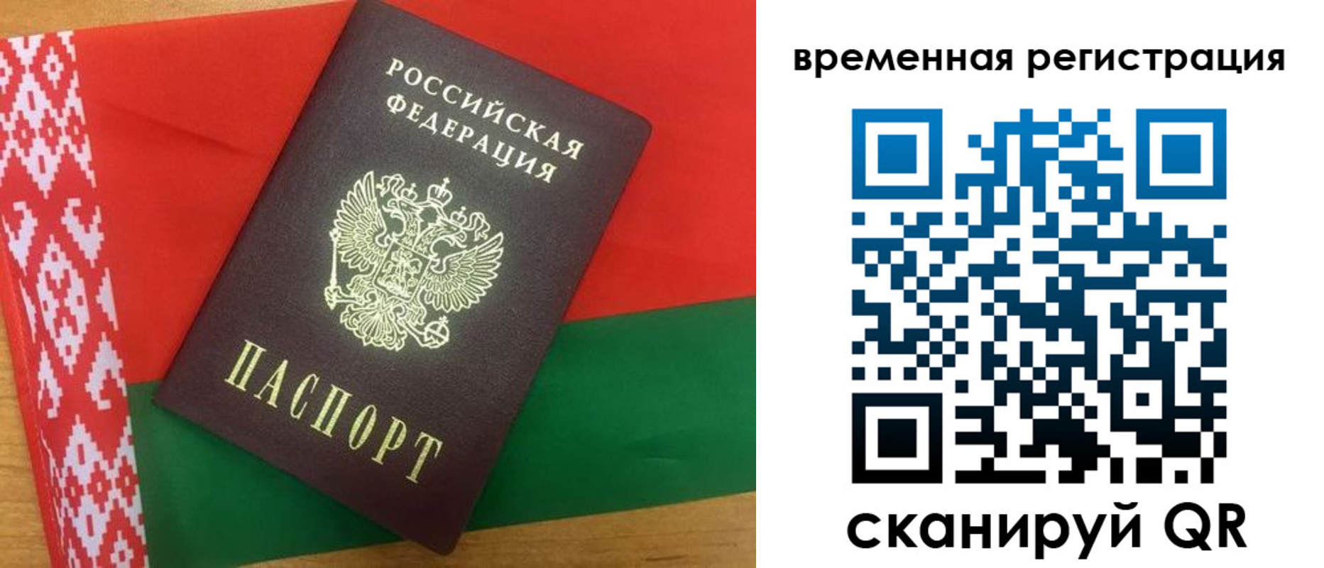 прописка для кредита в Люберцах