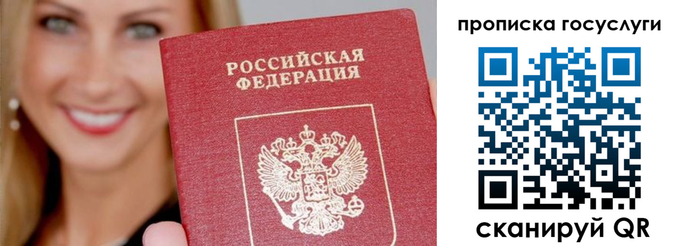 прописка для школы в Люберцах