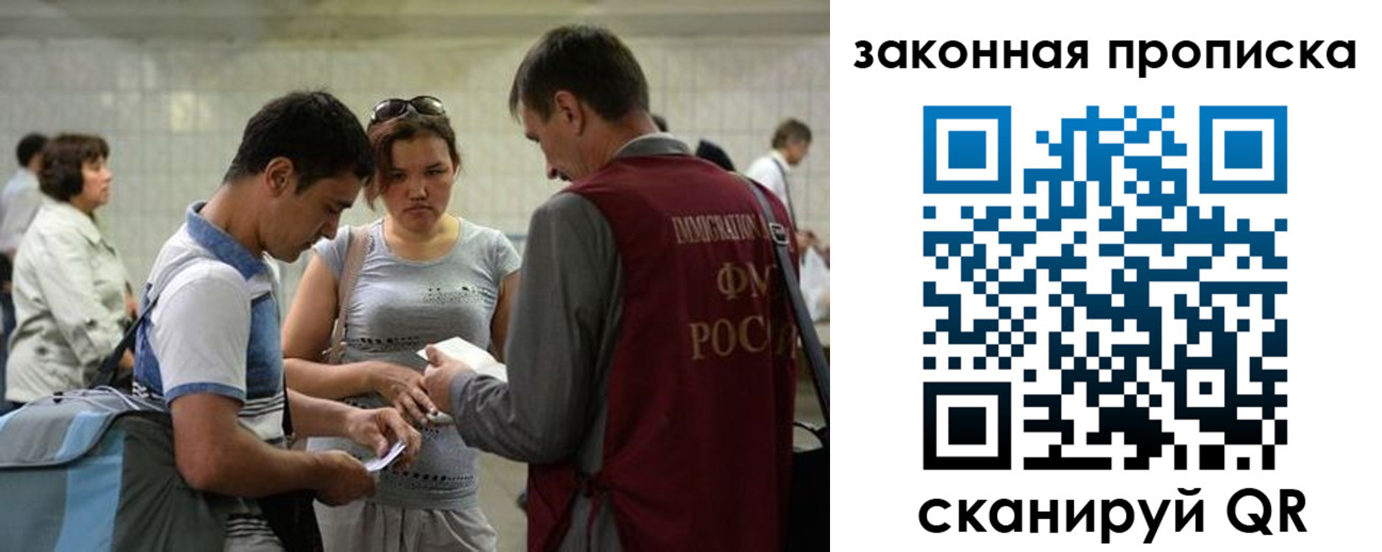 прописка для школы в Люберцах