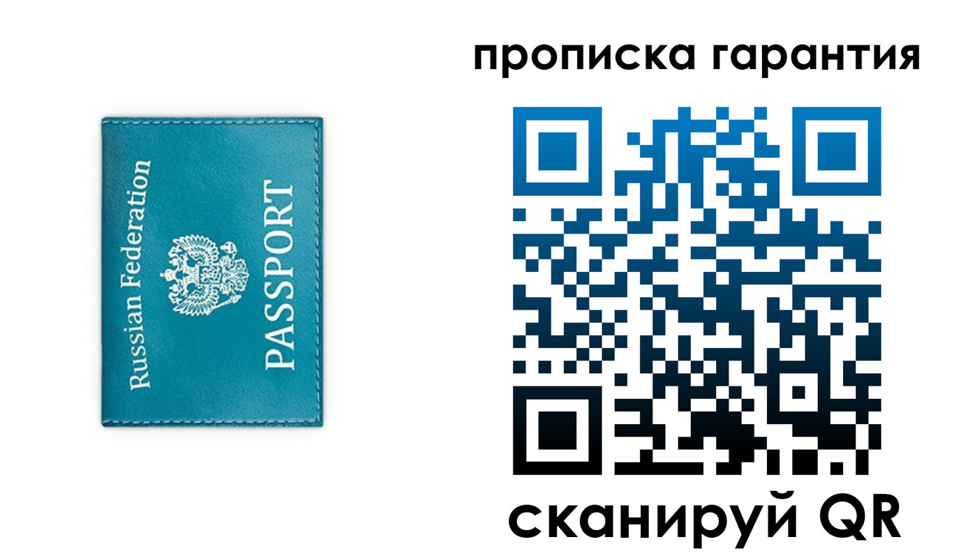 временная регистрация собственник в Люберцах