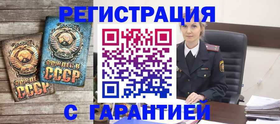 прописка для школы в Люберцах