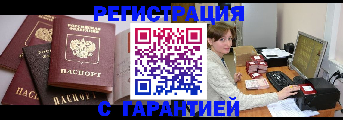 прописка для кредита в Люберцах