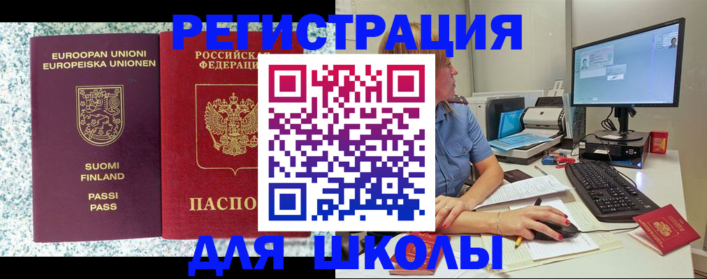 временная регистрация надежно в Люберцах