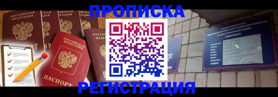 временная регистрация адрес в Люберцах