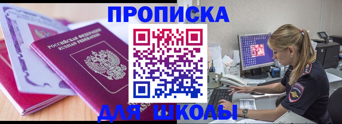 временная регистрация собственник в Люберцах