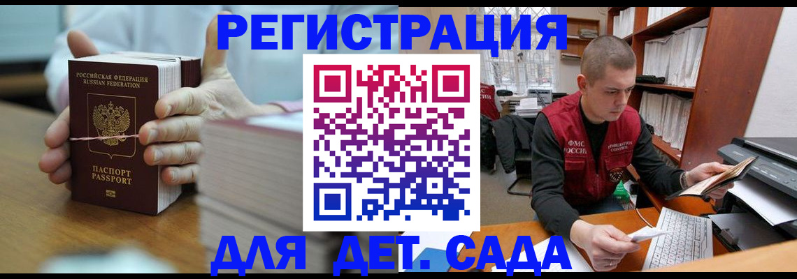 купить прописку в Люберцах