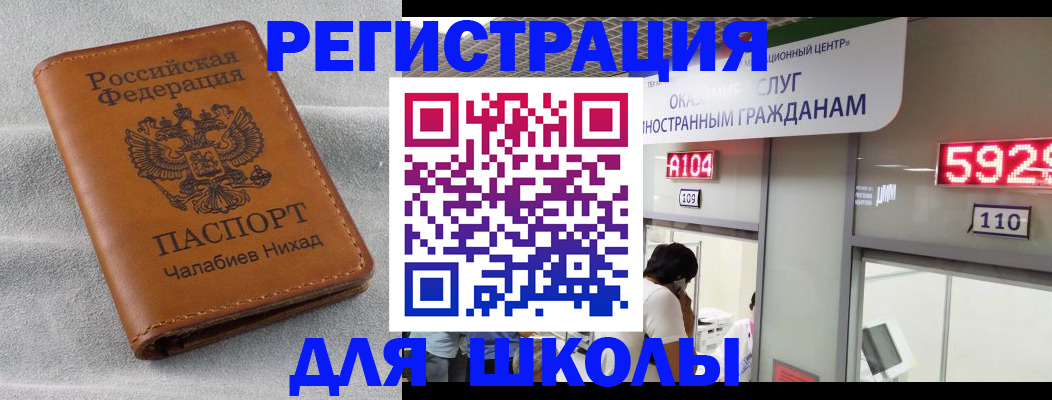 регистрация в Люберцах
